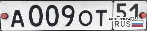 А009ОТ51
