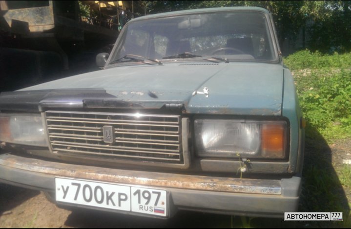 У700КР197