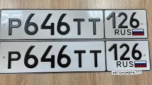 Р646ТТ126