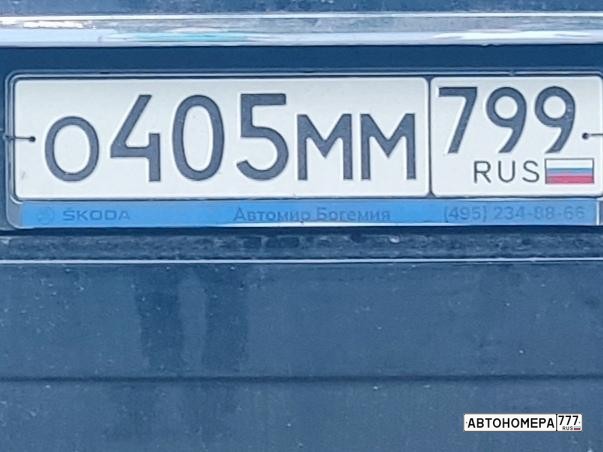 О405ММ799