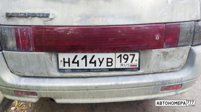 Н414УВ197