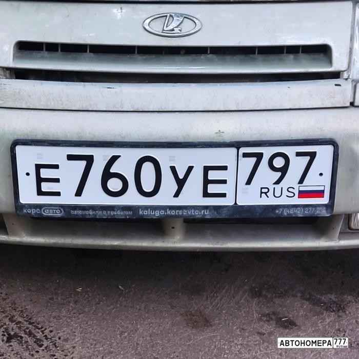 Е760УЕ797