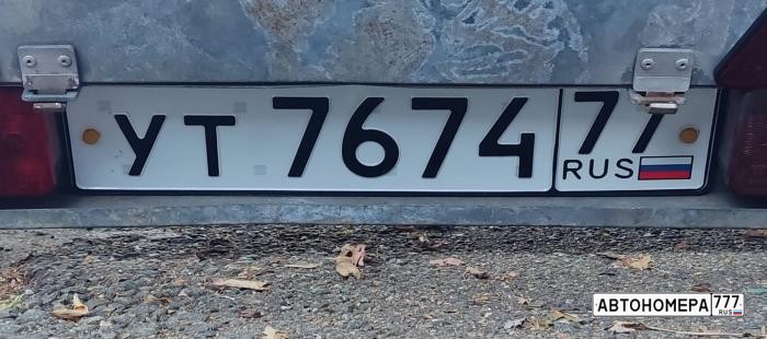 УТ767477