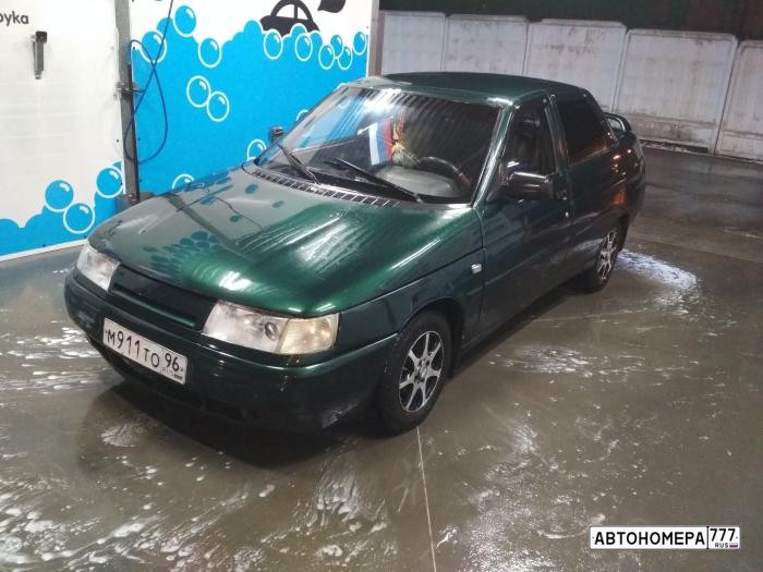 М911ТО96