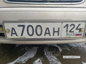 А700АН124