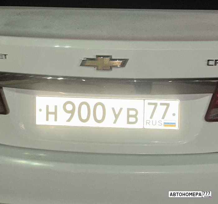 Н900УВ77