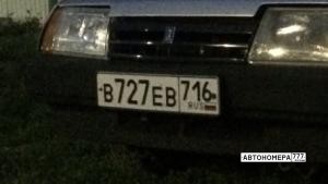 В727ЕВ716