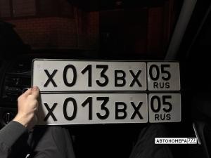 Х013ВХ05