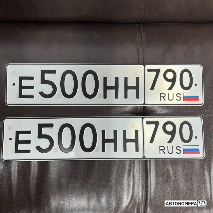 Е500НН790
