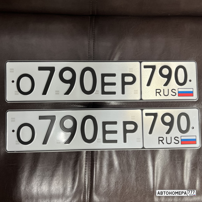 О790ЕР790