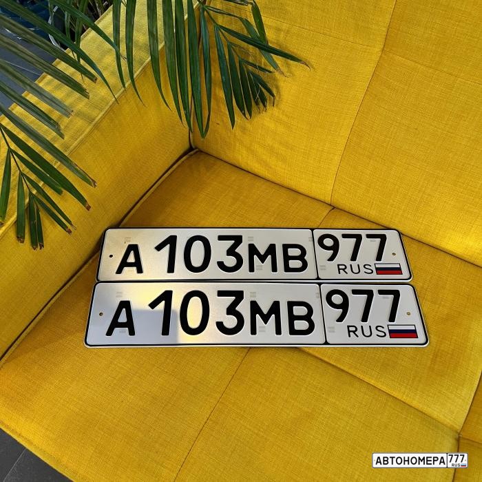 А103МВ977