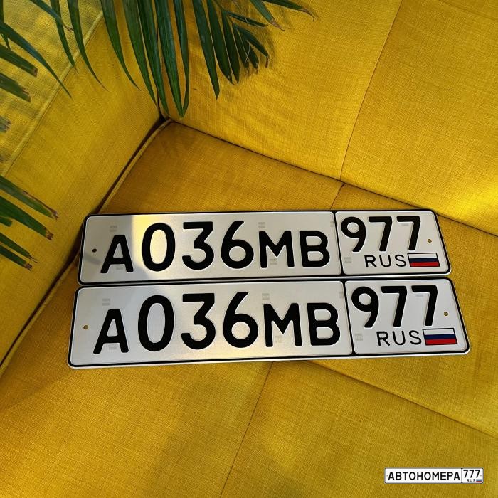 А036МВ977