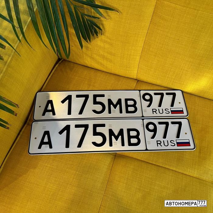 А175МВ977