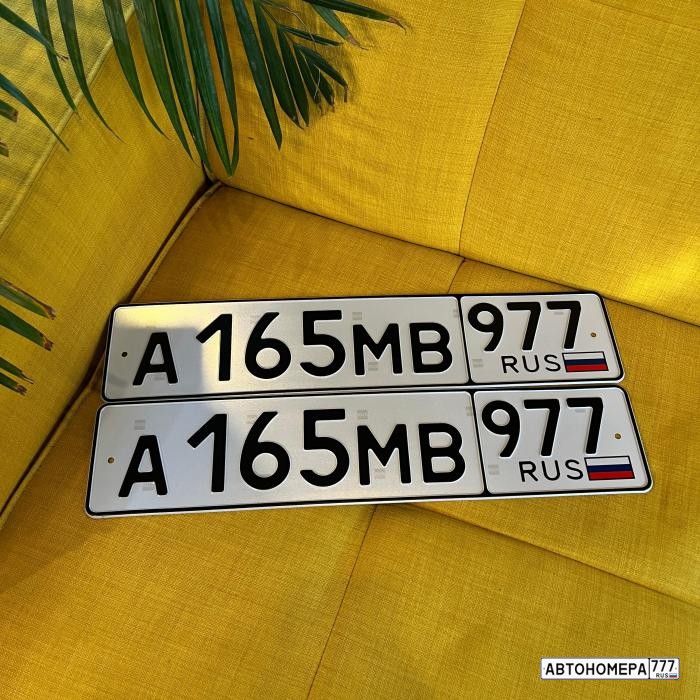 А165МВ977