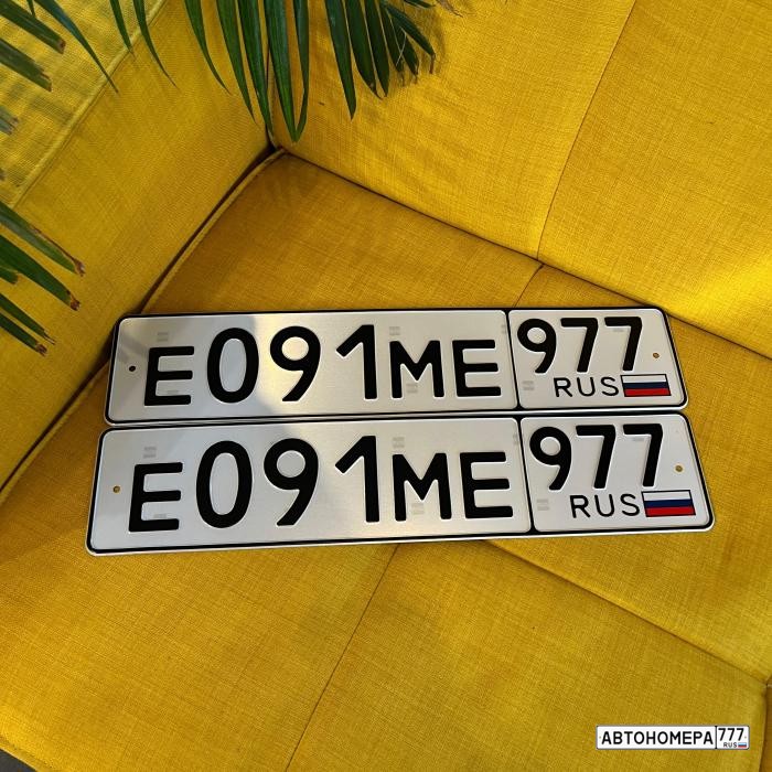 Е091МЕ977