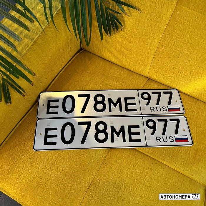 Е078МЕ977
