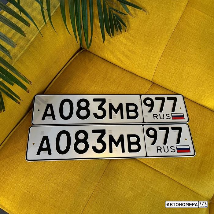 А083МВ977