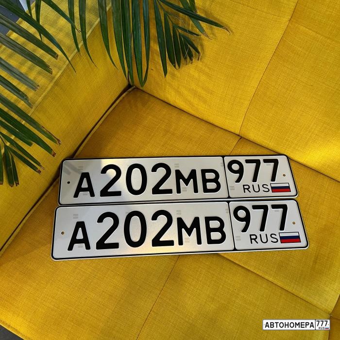А202МВ977