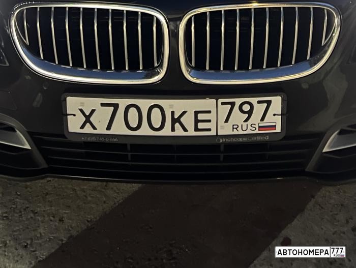 Х700КЕ797