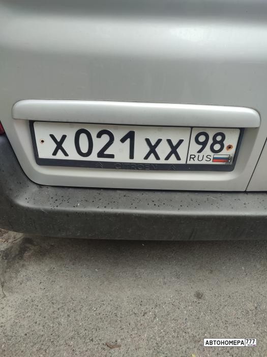 Х020ХХ98