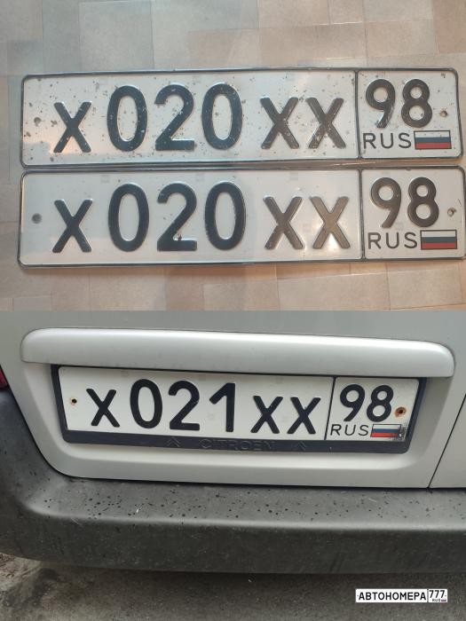 Х020ХХ98