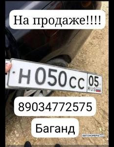 Н050СС05