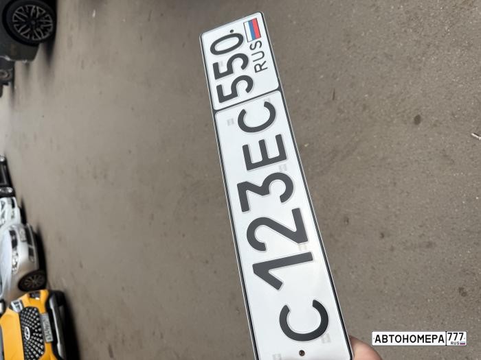 С123ЕС550