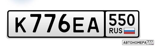К776ЕА550