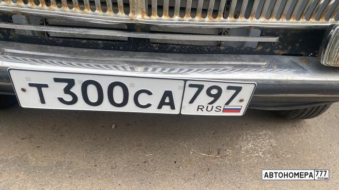 Т300СА797