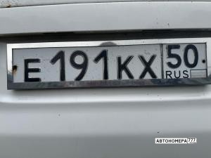 Е191КХ150