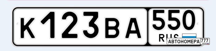 К123ВА550