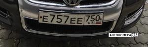 Е757ЕЕ750