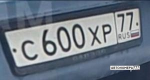 С600ХР77