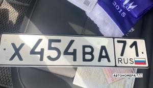 Х454ВА71