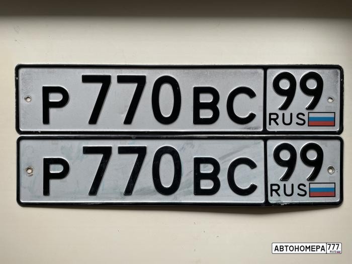 Р770ВС99