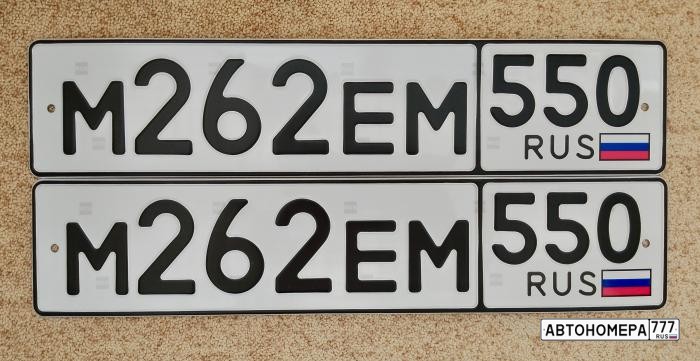М262ЕМ550