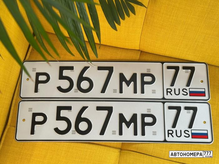 Р567МР77