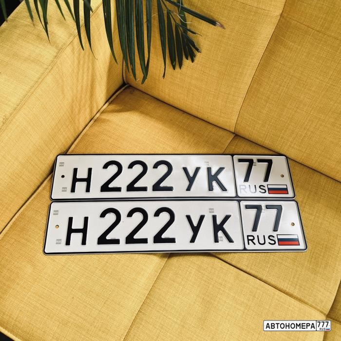 Н222УК77