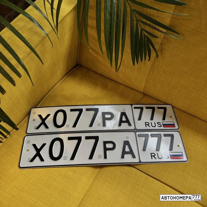Х077РА777