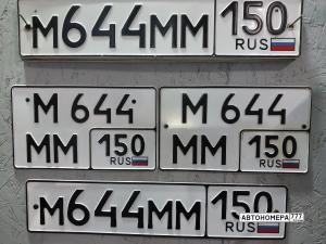 М644ММ150