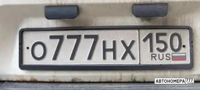О777НХ150