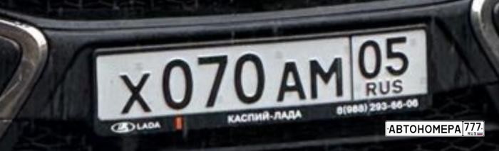 Х070АМ05