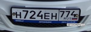 Н724ЕН774