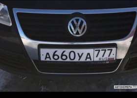 А660УА777