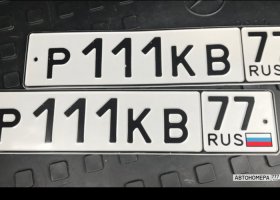 Р111КВ77