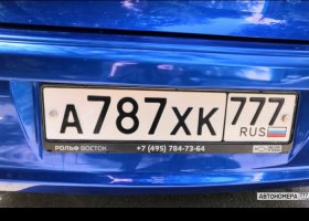 А787ХК777
