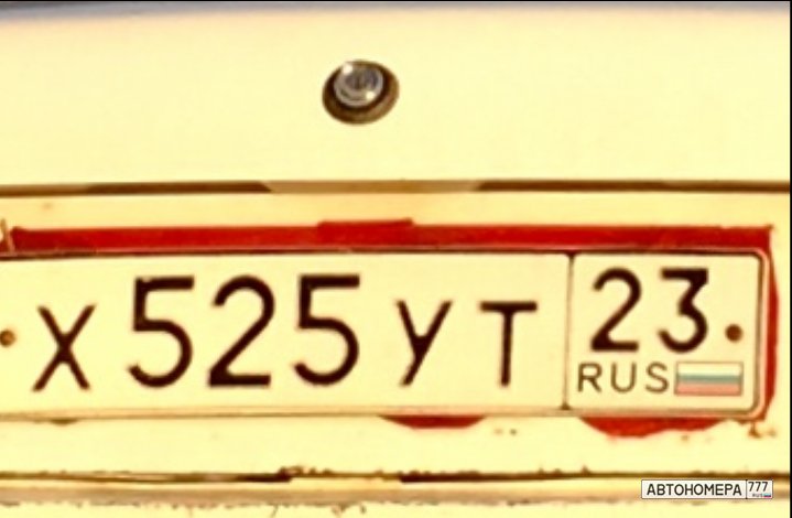 Х525УТ23