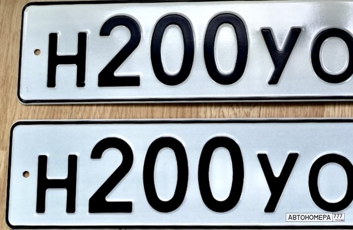 Н200УО123