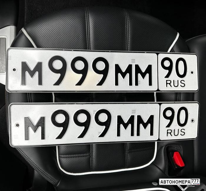 М999ММ90