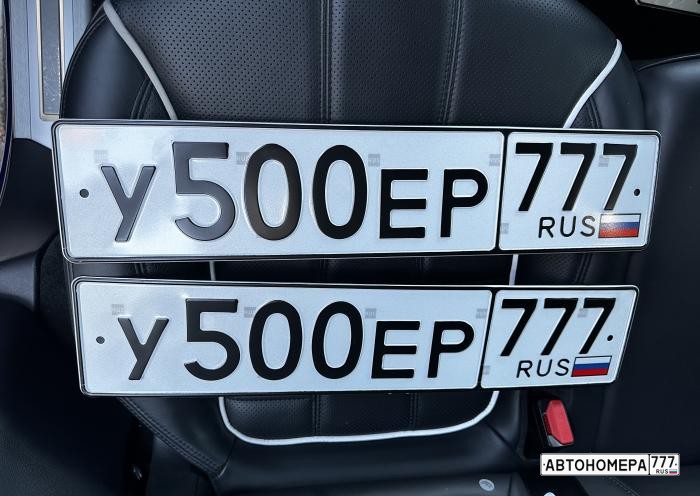 У500ЕР777
